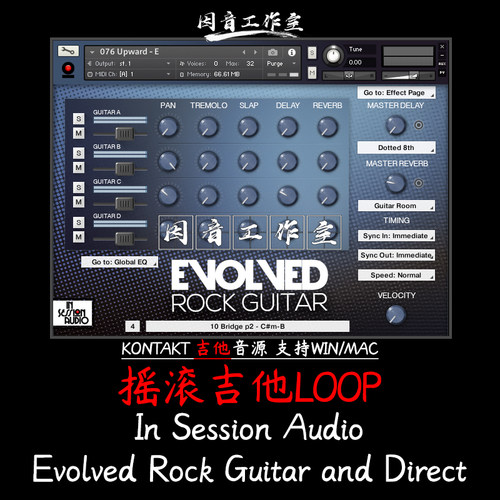 超现代摇滚吉他LOOP节奏Evolved Rock Guitar带Direct音源kontakt