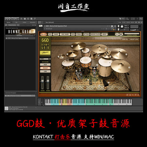 GGD架子鼓GetGood Drums Benny Greb Signature Pack kontakt音源