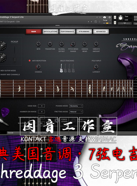 经典美国音调 7弦电吉他 Impact Soundworks Shreddage 3 Serpent