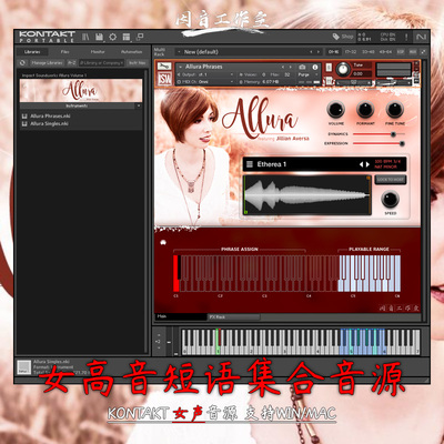 女高音短语集合音源Impact Soundworks Allura Volume 1 kontakt