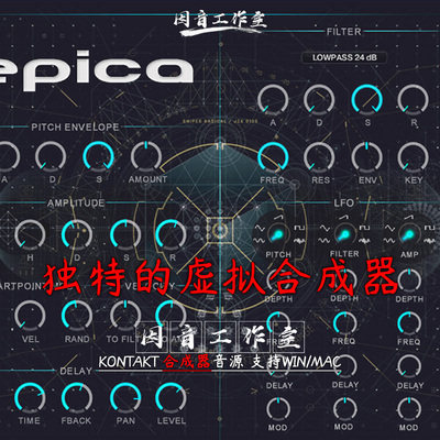 怀旧虚拟合成器音色丰富独特多样Zero-G Epica Redux 音源kontakt
