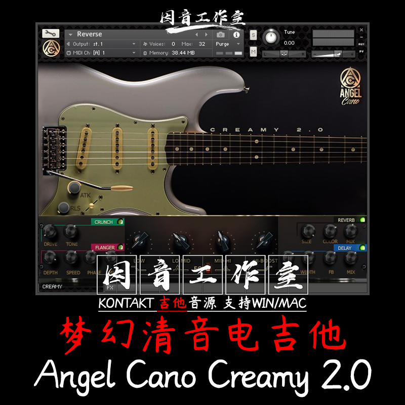 新梦幻清音电吉他Angel Cano Creamy 2.0音色华丽空灵kontakt音源 乐器/吉他/钢琴/配件 软音源 原图主图