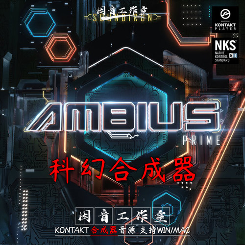 科幻合成器Soundiron Ambius Prime大气合成氛围电子音乐制作音源