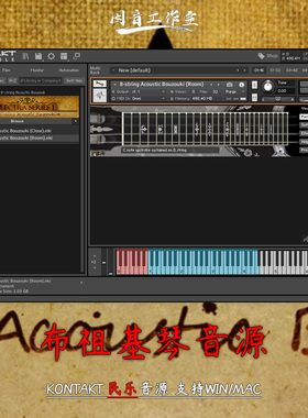 希腊布祖基琴音源Impact Soundworks 8-string Acoustic Bouzouki