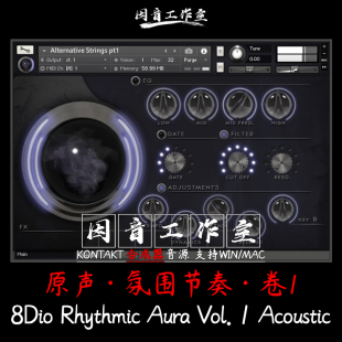 氛围节奏8Dio Rhythmic Aura Vol 1 Acoustic电子音乐kontakt音源
