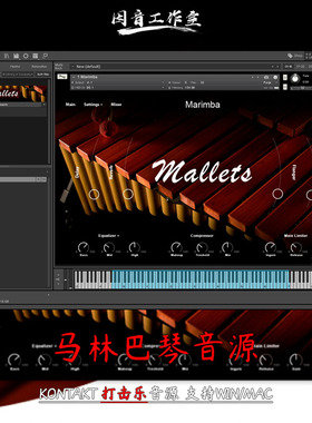 印第安马林巴琴打击木琴音源Muze Marimba kontakt音色冰凉轻快