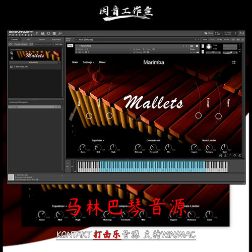 印第安马林巴琴打击木琴音源Muze Marimba kontakt音色冰凉轻快