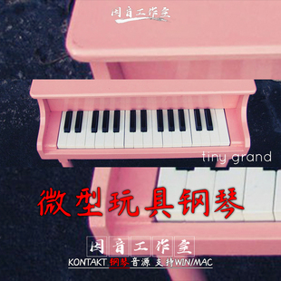 微型玩具钢琴音源Embertone Tiny Grand 音色清脆似打击乐kontakt