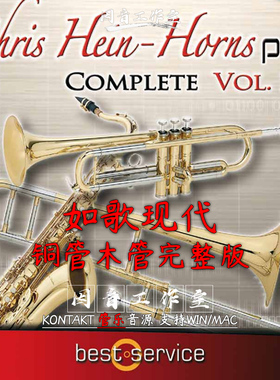 如歌现代铜管木管完整版 Chris Hein Horns Pro Complete kontakt