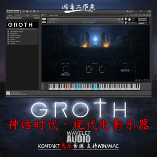 v1.1.0 Groth 古代神话史诗电影配乐氛围民乐音源Wavelet Audio