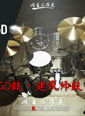 GGD架子鼓 One Kit Wonder Architects开箱即用混音鼓kontakt音源
