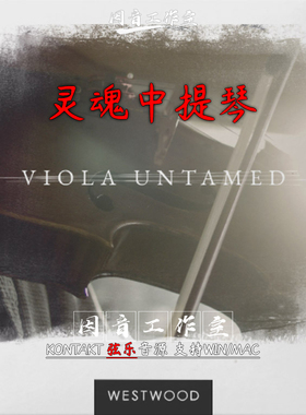 中提琴独奏音源Westwood Instruments Viola Untamed 编曲kontakt