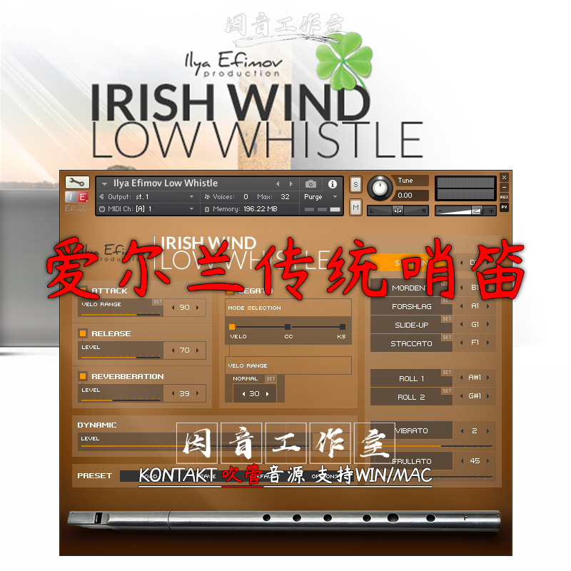 爱尔兰传统低音 哨笛Ilya Efimov Irish Low Whistle音色低沉舒缓 乐器/吉他/钢琴/配件 软音源 原图主图