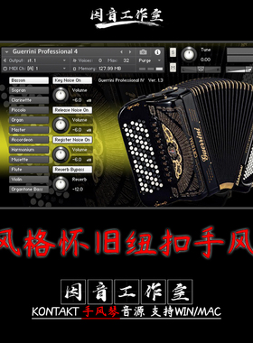 怀旧纽扣手风琴音源Virtual Acoustic Guerrini Superior 4多风格