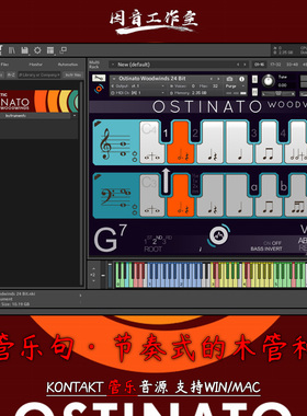 木管乐句节奏式木管和弦Sonokinetic Ostinato Woodwinds kontakt