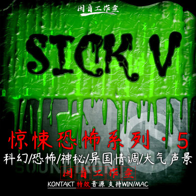 惊悚恐怖系列卷5 Soundiron Sick Ⅴ科幻 神秘 异国情调 大气声景