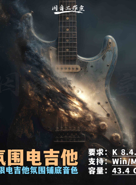 无限电吉他氛围铺底音色Emergence Infinite Guitar空灵迷幻失真