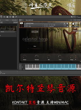 凯尔特竖琴音源优雅民族特色Sonuscore Celestial Harp kontakt