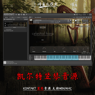 凯尔特竖琴音源优雅民族特色Sonuscore Celestial Harp kontakt