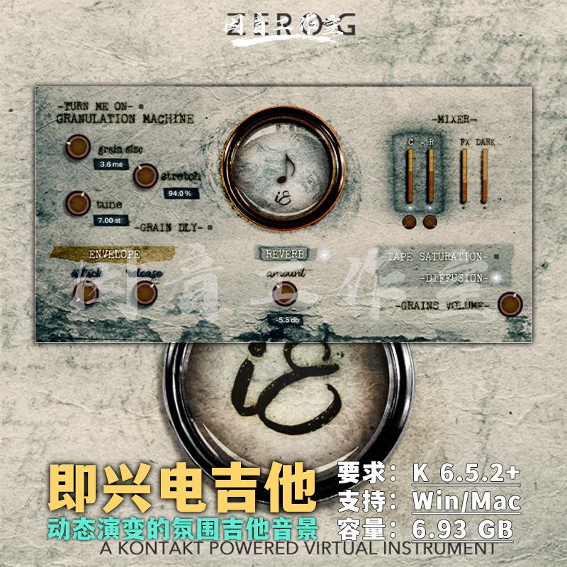 即兴氛围电吉他音景音源