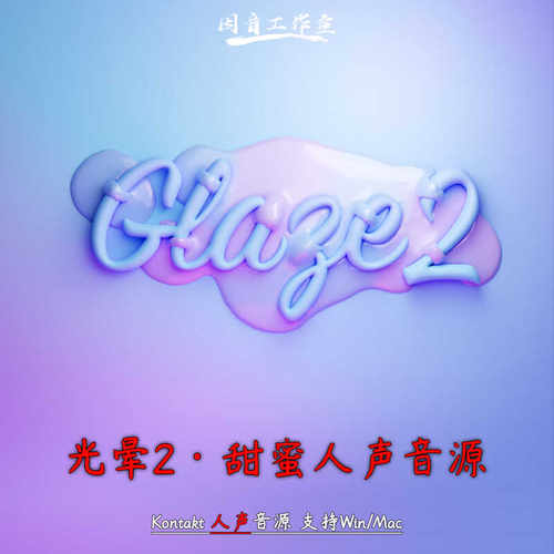 甜蜜加倍人声流行嘻哈纹理铺底