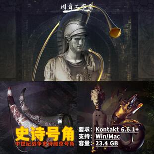 中世纪古罗马战争史诗维京号角长笛Maleventum雄浑古朴神秘音色库