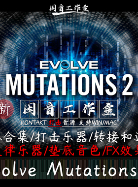 新版Evolve Mutations 2垫底打击影视游戏专用鼓音色kontakt音源