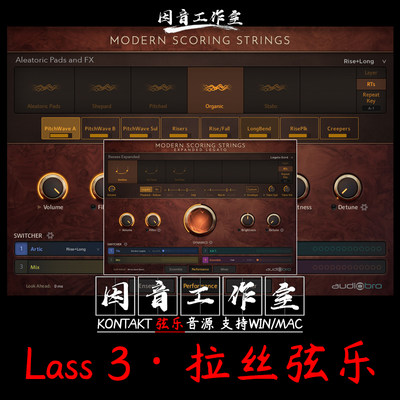 Lass 3 拉丝弦乐3代新版v1.1完整版含扩展Modern Scoring Strings