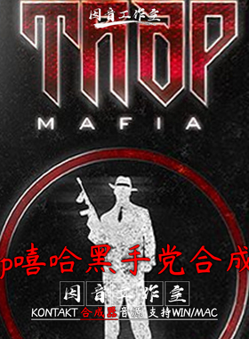 Trap 嘻哈 808 黑手党合成器Studiolinkedvst Trap Mafia音色炸裂