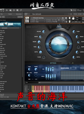 氛围合成器声音的海洋Impact Soundworks Sonic Ocean kontakt