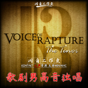 歌剧男高音独唱Voice of Rapture The Tenor 男声kontakt人声音源