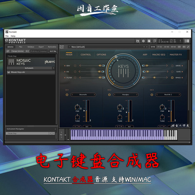 温暖电子键盘合成器Heavyocity Mosaic Keys影视配乐kontakt音源