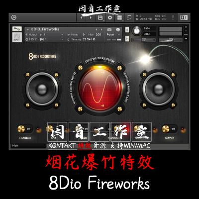 8Dio Fireworks烟花爆竹声音特效噼啪音频素材kontakt音源Win Mac