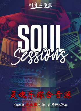 灵魂乐音源综合音色Soul Sessions v2.0.0灵魂心脏当代爵士灵魂乐