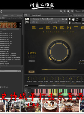 史诗战争现代电影民族打击乐Zero-G Elements Cinematic Rhythms