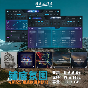 v1.1多种风格 Ambition 预设 Yeti 铺底宏大氛围影视配乐音源Sound