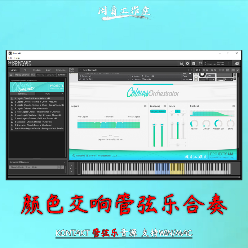 颜色管弦乐队Colours Orchestrator v2.0.1交响合奏精华音色真实
