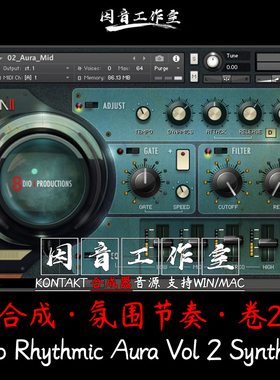 节奏氛围合成器 8Dio Rhythmic Aura Vol 2 Synthetic音源kontakt