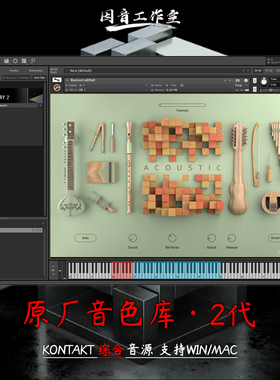 新版原厂音色库Kontakt Factory Library 2 v1.4.1新一代综合音源