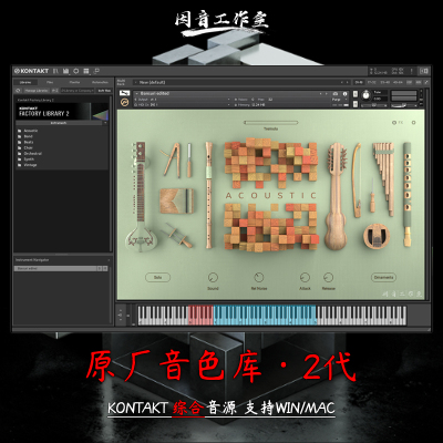 原厂综合音色库2代包含各种音色