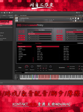电影/游戏/杂音配音/脚步/服饰摩擦声Cinema Sound Foley Library