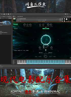 现代电影配乐合集大气情感编曲kontakt音源Wavelet Audio Senfine