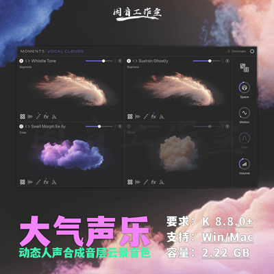 动态人声合成音层云景音色