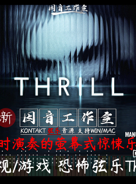 新Thrill 恐怖弦乐影视游戏大气氛围惊悚环境背景音效kontakt音源