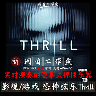 新Thrill 恐怖弦乐影视游戏大气氛围惊悚环境背景音效kontakt音源