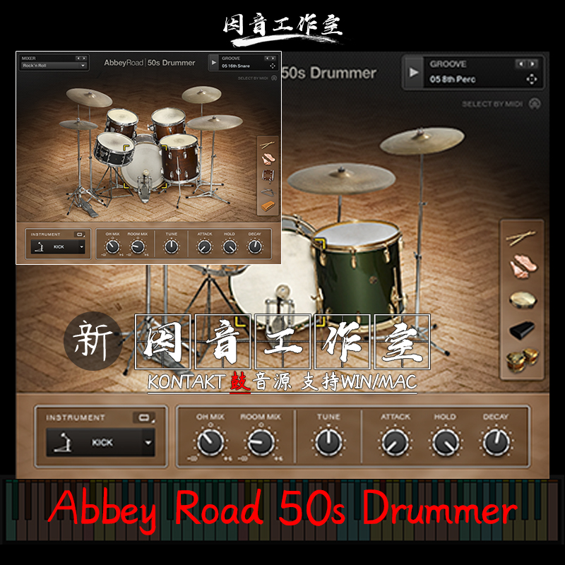 Abbey Road 50s Drummer 架子鼓经典年代工作室鼓音色kontakt音源
