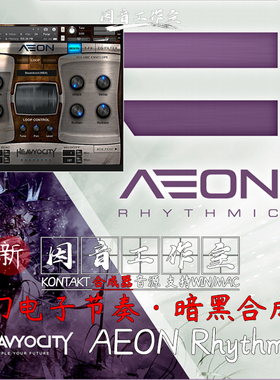 节奏大师Heavyocity AEON Rhythmic 奇幻电子 黑暗合成器旋律循环