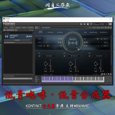 低音咆哮低音合成器Heavyocity Mosaic Bass电影配乐kontakt音源