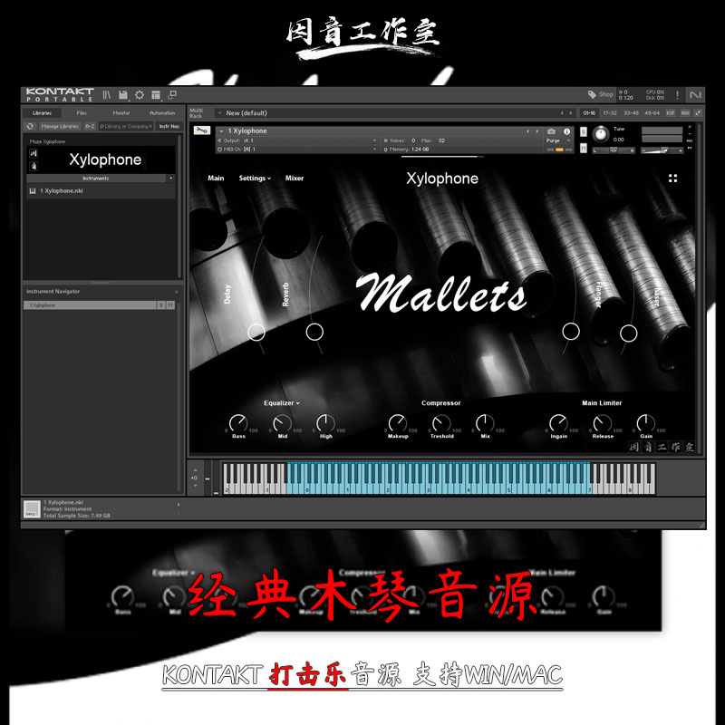 经典木琴音源Muze Xylophone音质冰凉有冰冻质感穿透力强kontakt