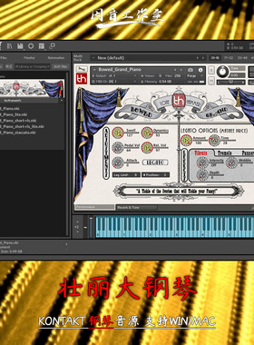 8Dio Bowed Grand Piano壮丽大钢琴音源kontakt音色明亮情感钢琴
